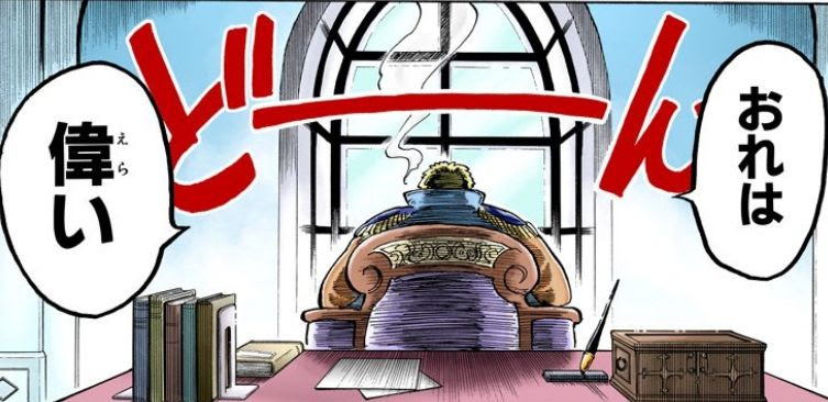 ワンピース ガープから逃げ切ったモーガン大佐とかいう将校ｗｗｗｗｗ 海賊王に俺はなる ルフィの冒険 One Piece