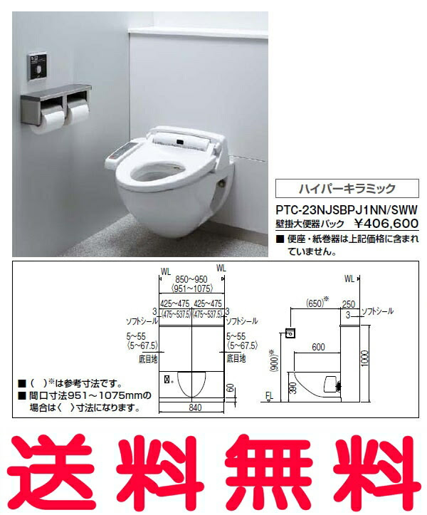 即納 トイレ 便器仕様 掃除口付 右 手すり おしゃれな 安い 介護用 プロガード ハイパーキラミック仕様 壁掛大便器パック Lixil リクシル おしゃれな 使用水質 中水 トイレ 排水継手 単独排水ソケット Vp Vu75 Inax おしゃれリフォーム通販 せしゅる