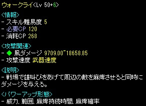 ウォークライについて レッドストーン日誌 楽天ブログ