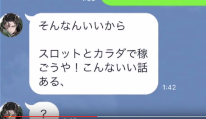 続報 ベラジオの元従業員は実は被害者 P Summa