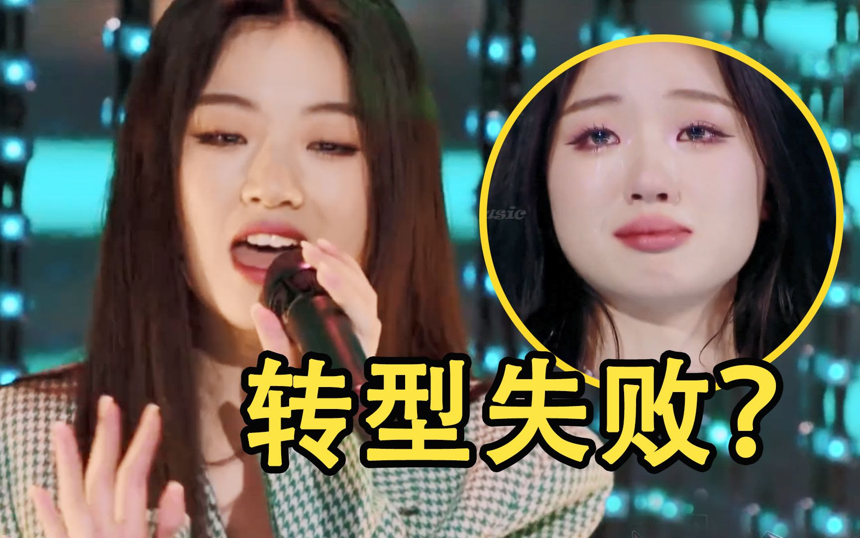 好声音冠军 不当歌手 非要挑战女团唱跳 砸了招牌还被骂矫情 哔哩哔哩 つロ干杯 Bilibili