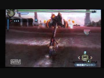 Mh3g ランスでグラン ミラオス全破壊討伐 ヘタレゲーマーhaniwaのブログ