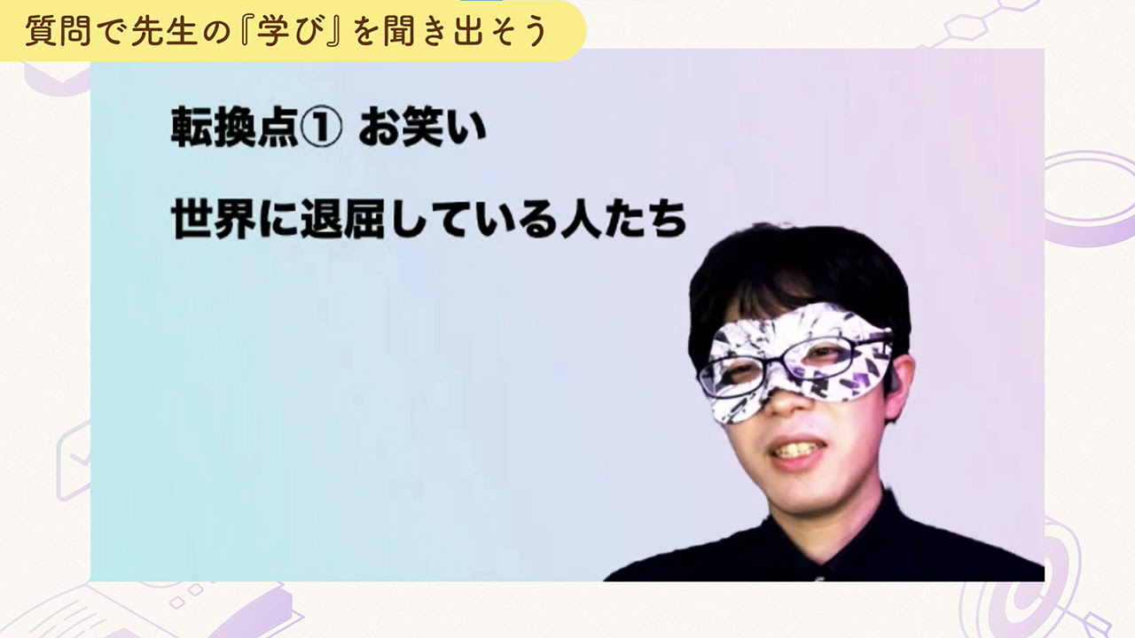 お笑いが好きな人は 世界に退屈している人たち なのではないか ーーお笑いとアイドルマスターに学んだパターンの破壊と創造の面白さダ ヴィンチ 恐山さんの学習ストーリー Schoo Pencil