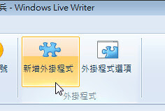 windows live writer tip -09