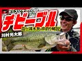 √70以上 川村光太郎 タッ��ルボックス 236360-川村光太郎 タックルボックス