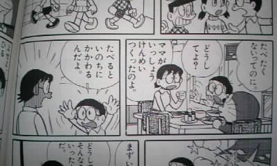 ジャイアンシチュー ドラえもんの楽しみかた
