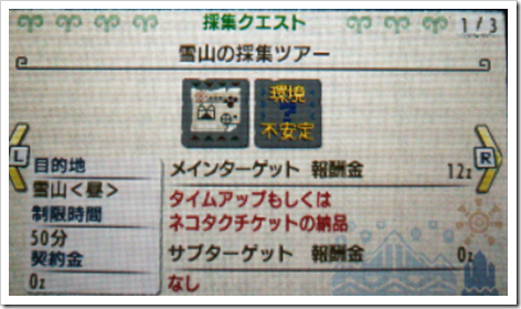 オオツノアゲハを約2分で入手する方法 ユッケログ2