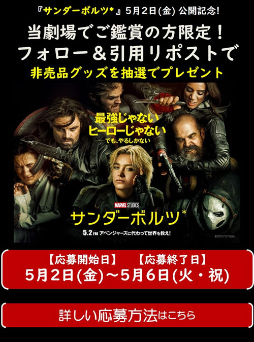 シネマライツ8 長野県最大 客席総数1374席のシネマコンプレックス松本に登場