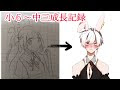 √100以上 中 3 イラスト 302349