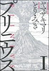 ヨーロッパが舞台の歴史漫画 西洋史 古代から近世までを学ぼう ブックオフオンラインコラム