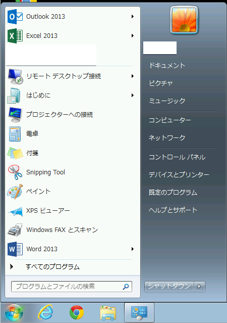 Windows 8と8 1と8 1 Update 1の画面での見分け方 画面イメージ有 日々之手帳