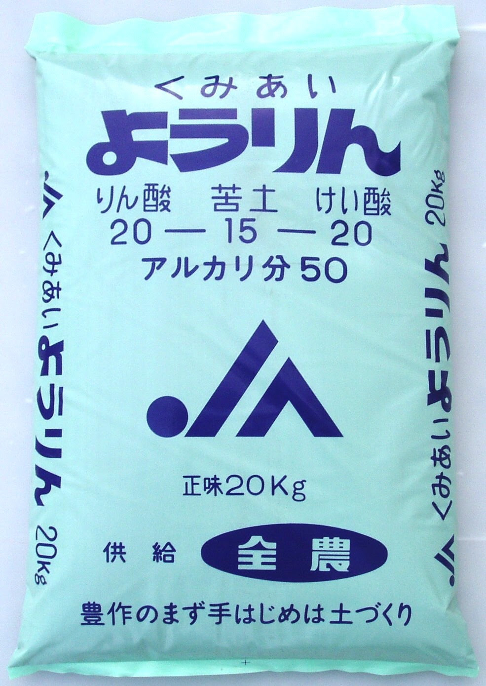 土づくり肥料 ようりん 南九州化学工業株式会社