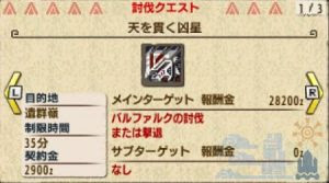 Mhxx G級の獰猛化クエストの出し方 解放キークエスト一覧まとめ モンハンダブルクロス