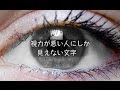 画像をダウンロード 目が悪い人の視界 画像 215762-目が悪い人の視界 画像