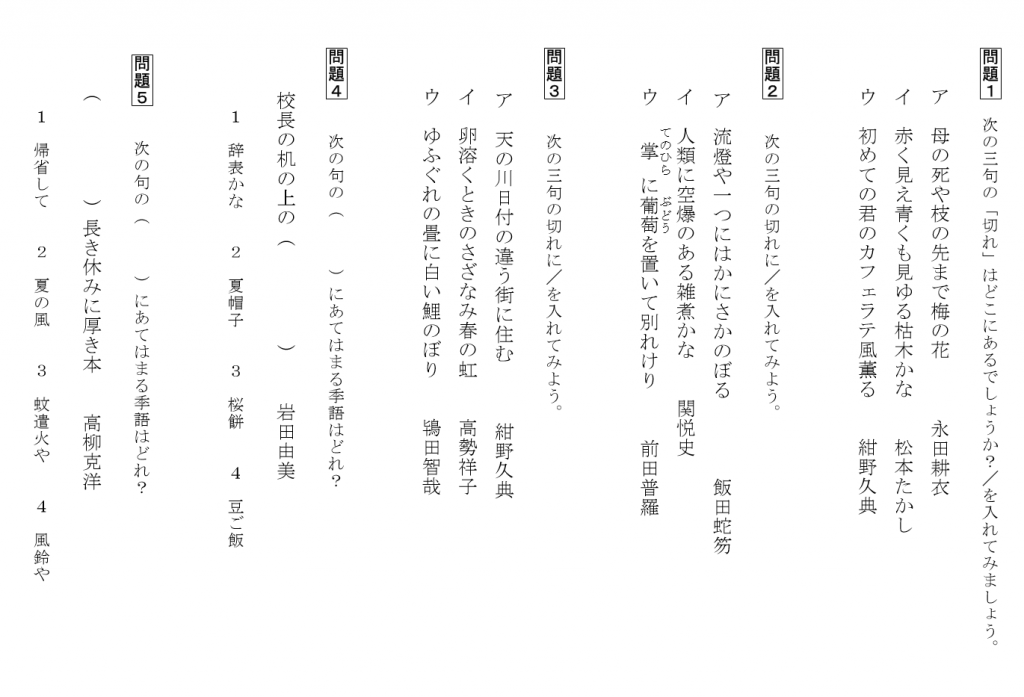 中学校 総合的な学習の時間 を使った俳句指導３ 日本俳句教育研究会 Nhkk ブログページ