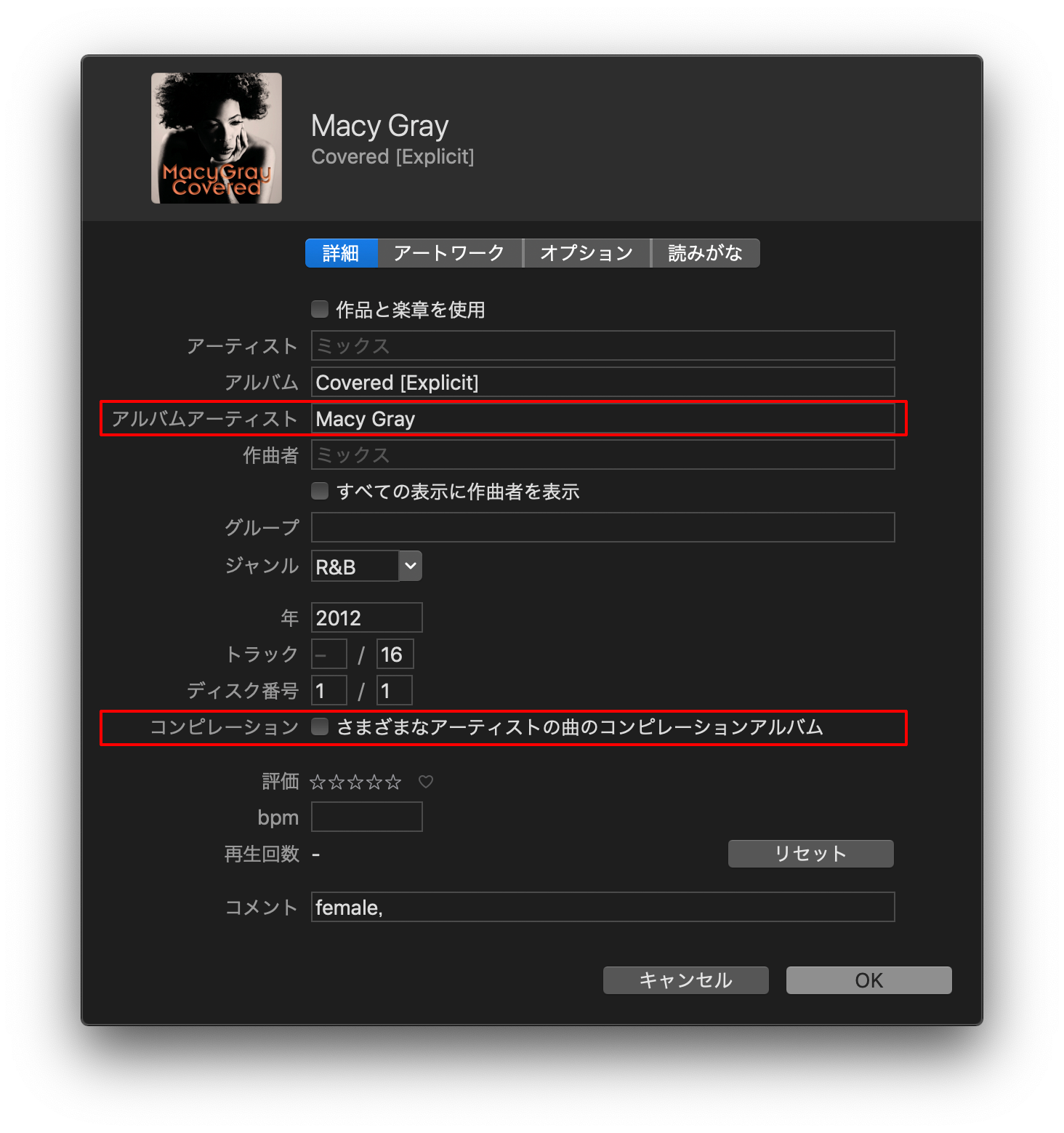 Apple Itunes アルバムアーティスト Or コンピレーション どっち Siro Chro