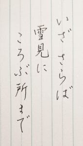 俳句でひらがなと漢字の練習 綺麗な字を書くために 素敵な趣味時間 １