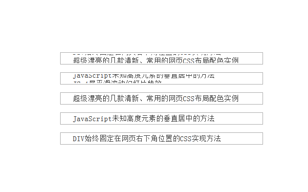 单行文字上下滚动特效（可上可下）-文字特效-青岛星网