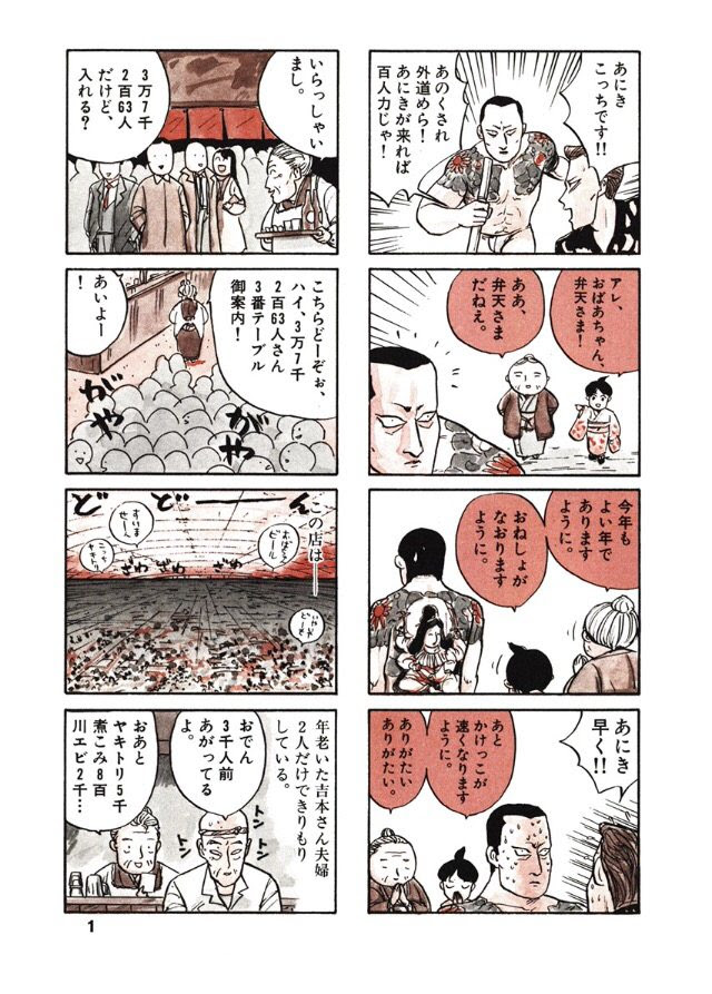 不条理ギャグの第一人者 一関学習塾のブログ
