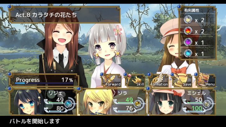フリーゲーム フリーゲームrpg ひびかけ色のキセキ のスマホリメイク版がリリース よりシンプルに洗練されたシステムで魔法使い達の戦いを描く もぐらゲームス