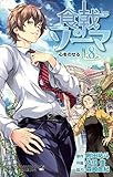食戟のソーマ 弐ノ皿 アニメ声優情報