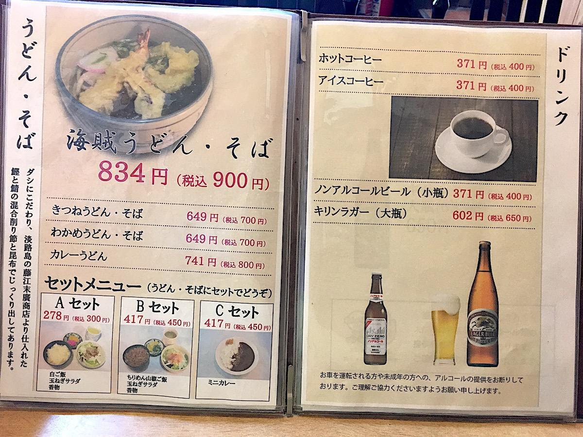 淡路島カレー Gourmet Vox 兵庫