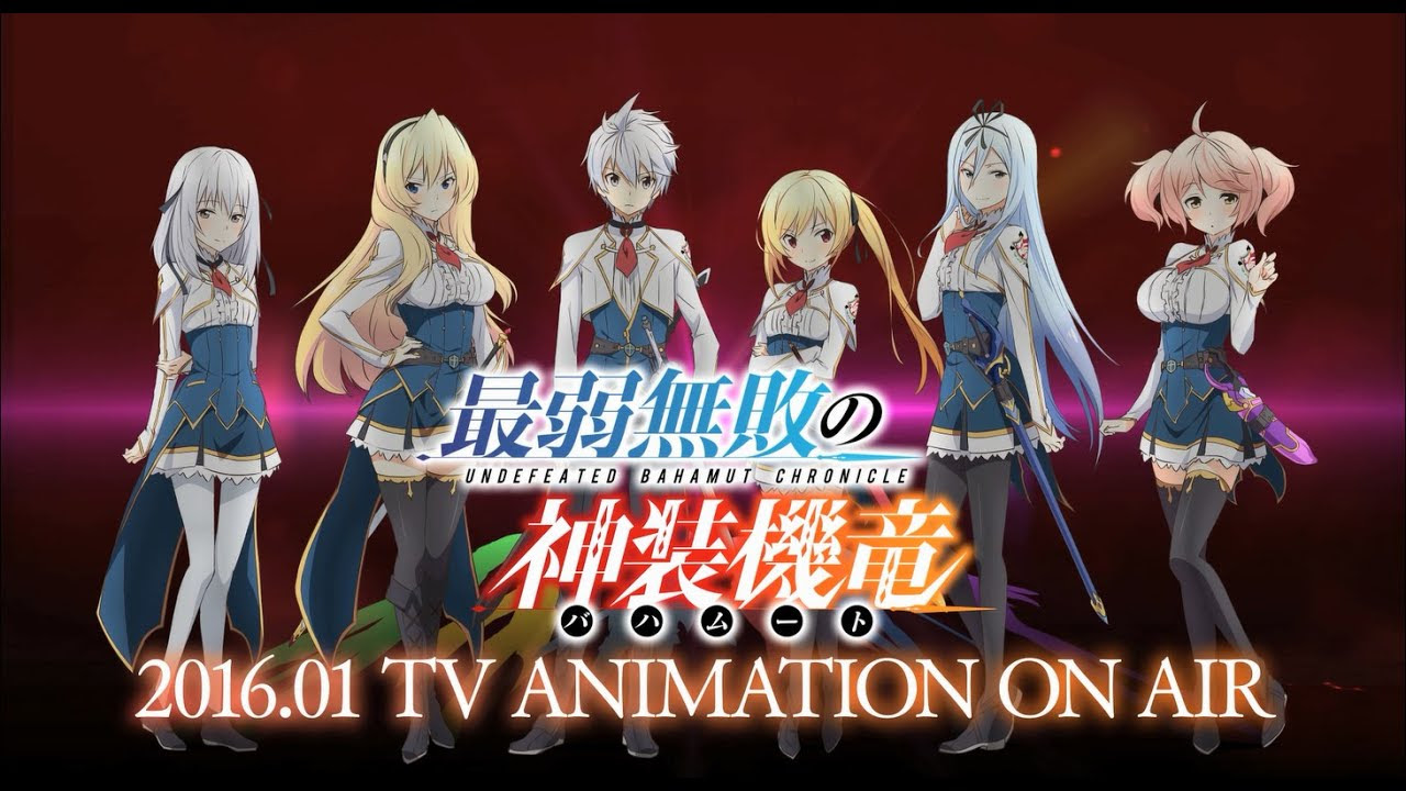 脳とアニメーション アニメ 最弱無敗の神装機竜 バハムート 感想 評価