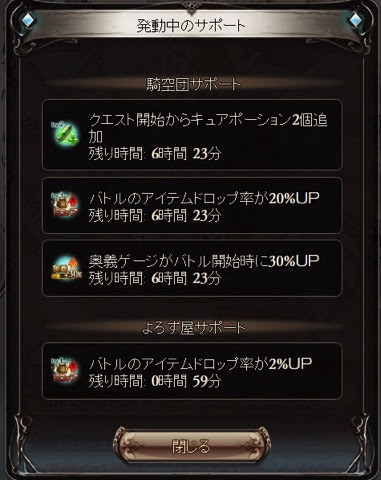 グラブル 軌跡の雫が実装されましたね 気になる内容は Cat L