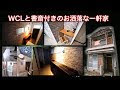 √1000以上 お洒落 な 一軒�� 200097-お洒落 な 中古 一軒家 札幌