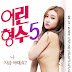 Young Sister-In-Law 5 (2019) Download HD 1080p