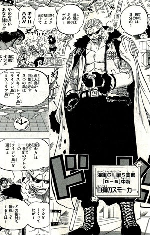 ジャンプ ワンピース パンクハザード島 スモーカー たしぎ ジャンプ