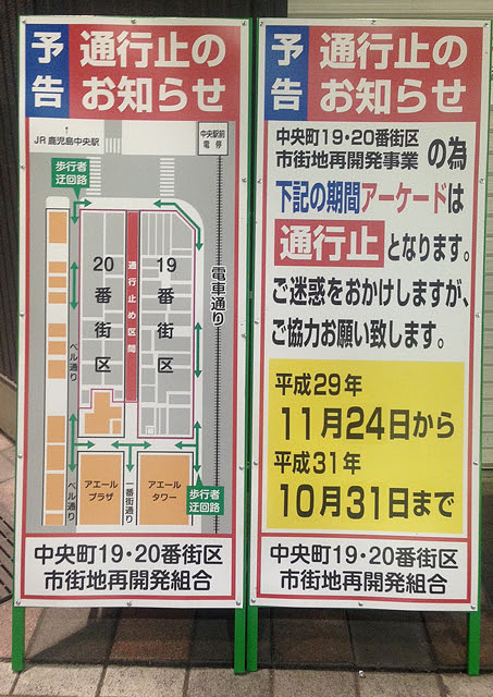 一番街商店街からのお知らせ