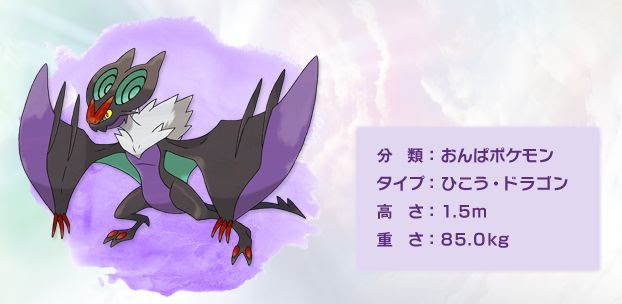 オンバーンの詳細と考察 新技 ばくおんぱ など ポケモン剣盾 ソードシールド 攻略 最新情報 Pokemon Times