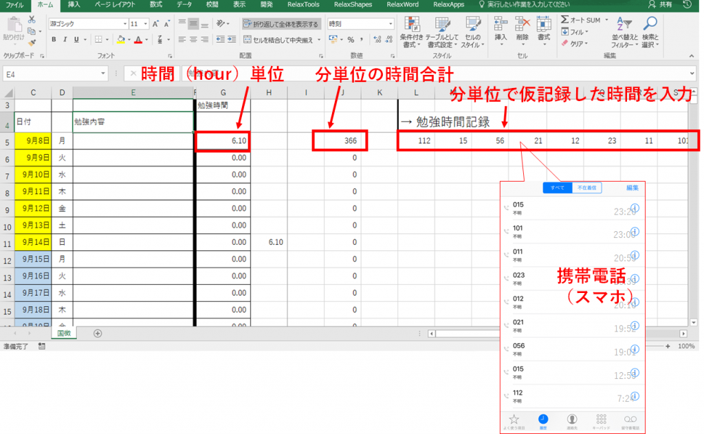 税理士試験 勉強する起爆剤になる ストップウォッチを使った勉強時間の記録方法 はじめろぐ
