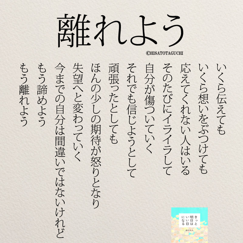 インスタ名言 今いる場所がすべてではない コトバノチカラ
