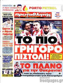Εφημερίδα Πρωταθλητής - 