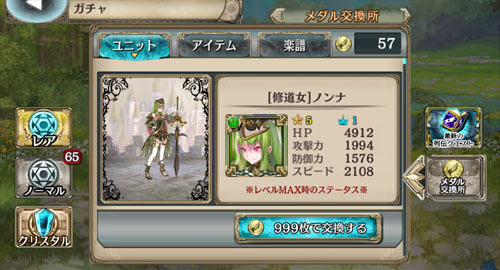 幻獣契約ｸﾘﾌﾟﾄﾗｸﾄ みきもりの拾いもの