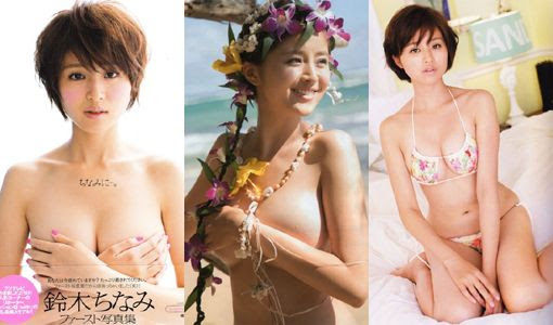 鈴木ちなみ 30 の手ブラヌードや水着グラビアエロ画像1枚 エロ牧場