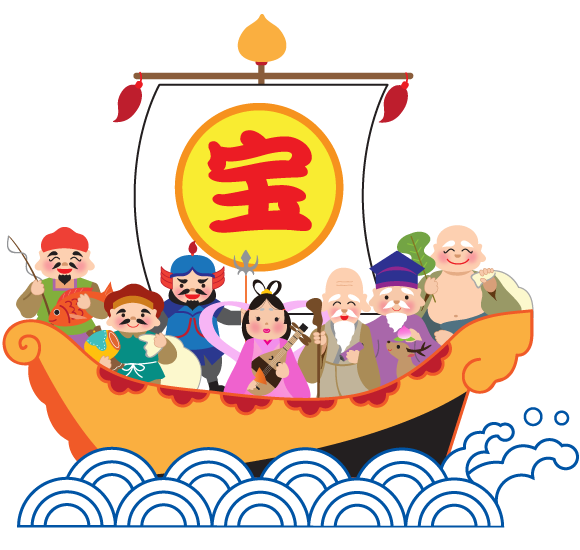 お正月 七福神 宝船 ふでこや 無料イラスト