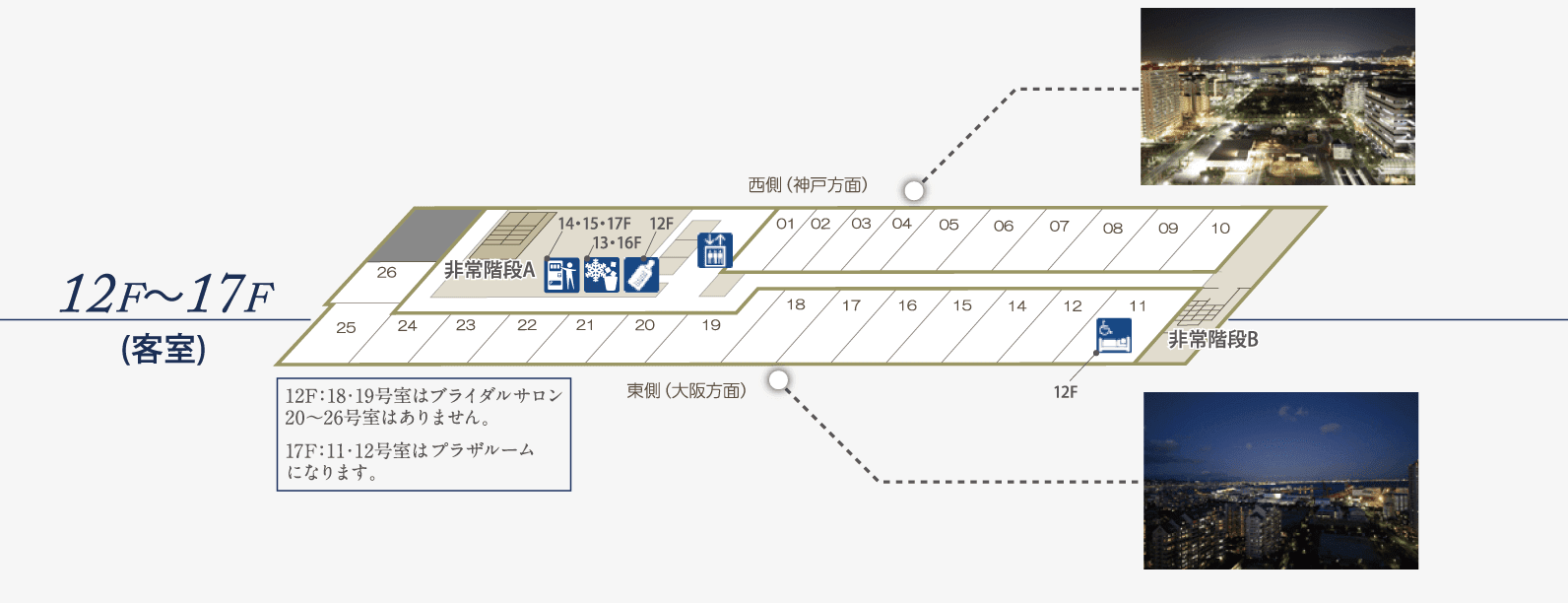 施設 神戸六甲アイランド ホテルプラザ神戸 公式