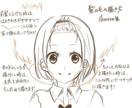 Sanpatsu 髪型 描き方 イラスト