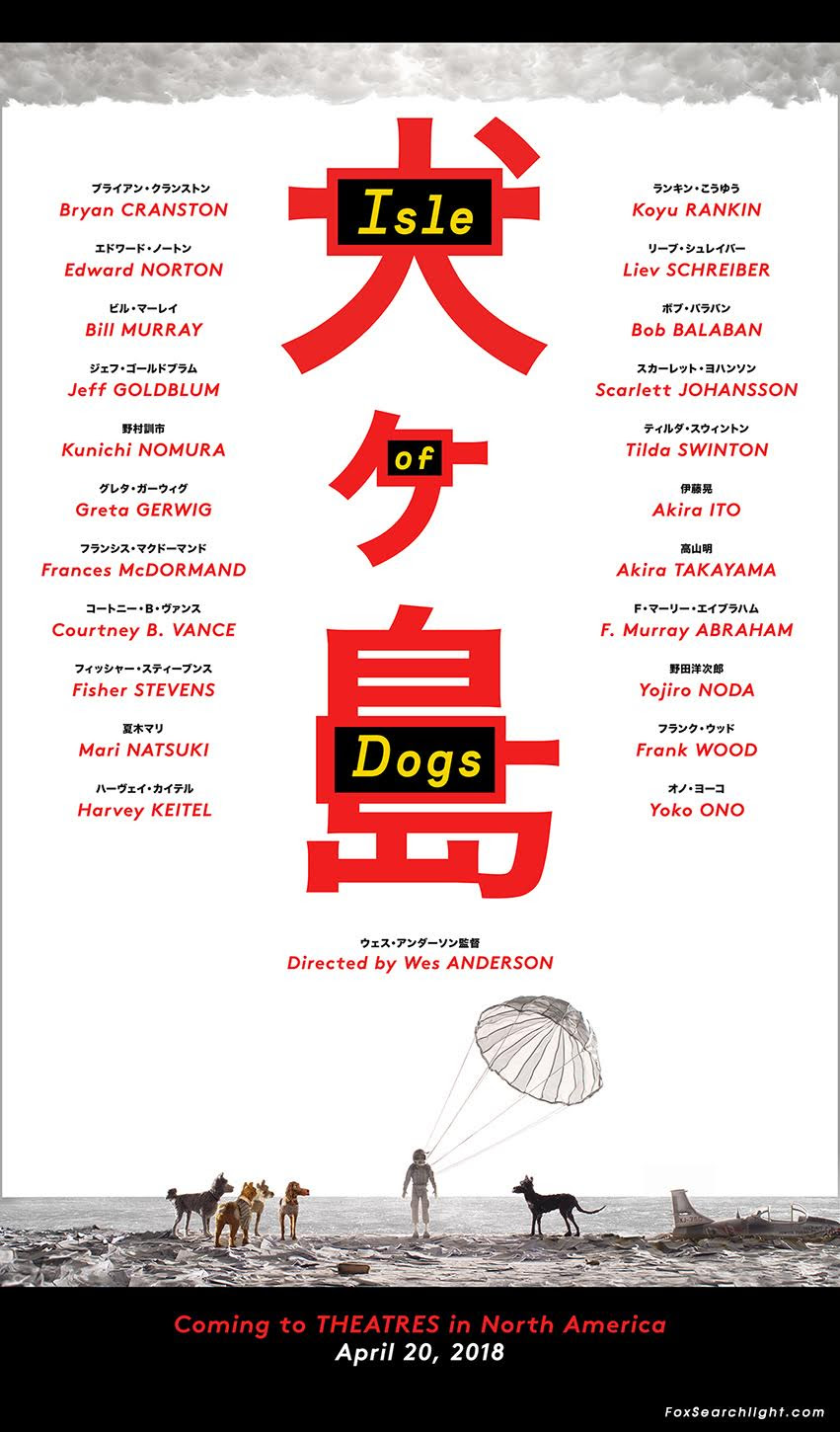 Poster For Isle Of Dog New Wes Anderson Movie The Kanji Bothers Me Can Somebody Explain How This Poster Is Using ケ Learnjapanese