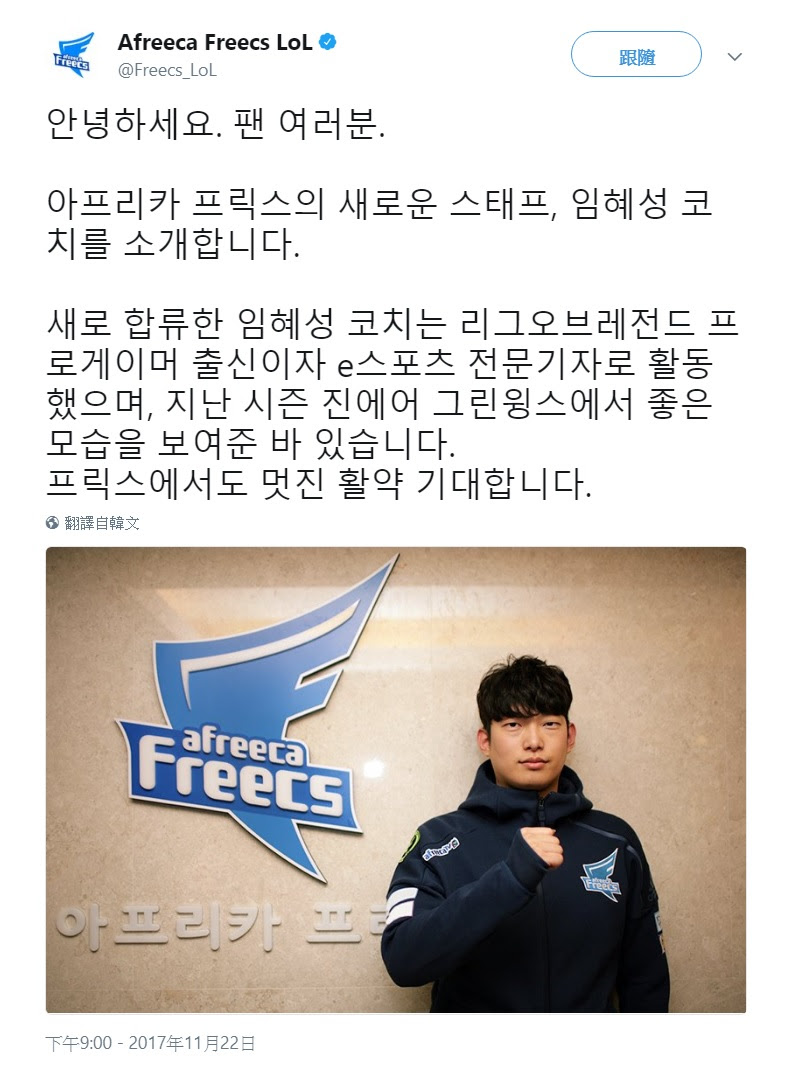 AFs新教頭「Ccomet」林彗星（임혜성）。