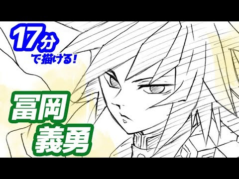鬼滅の刃 柱のイラスト描き方講座 9人まとめ Saibug