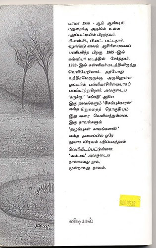 vanmam2