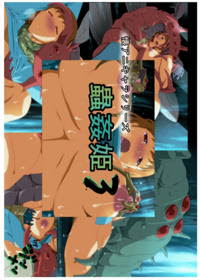 風の谷のナウシカ のエロ同人誌 エロ漫画一覧 6冊 1ページ目 同人すまーと