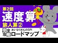 [コンプリート！] 出会い算 spi 810344-出会い算 spi