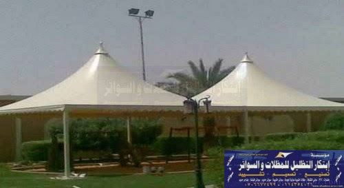 مظلات مخروطي