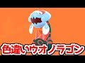 ポケモン剣盾 ウオノラゴ�� 263274-ポケモン剣盾 ウオ��ラゴン 配布