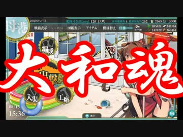 艦これ 16夏イベ 迎撃 第二次マレー沖海戦 E 4甲 ゆっくり実況 ニコニコ動画
